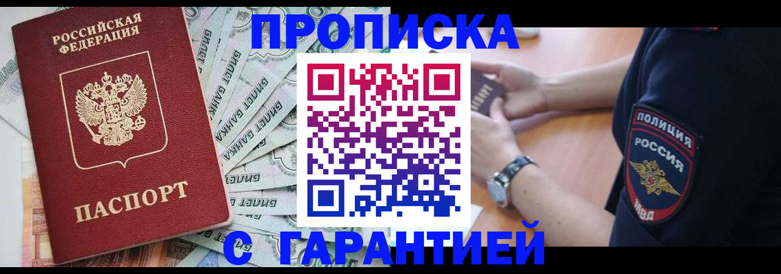 прописка для работы в Татарстане