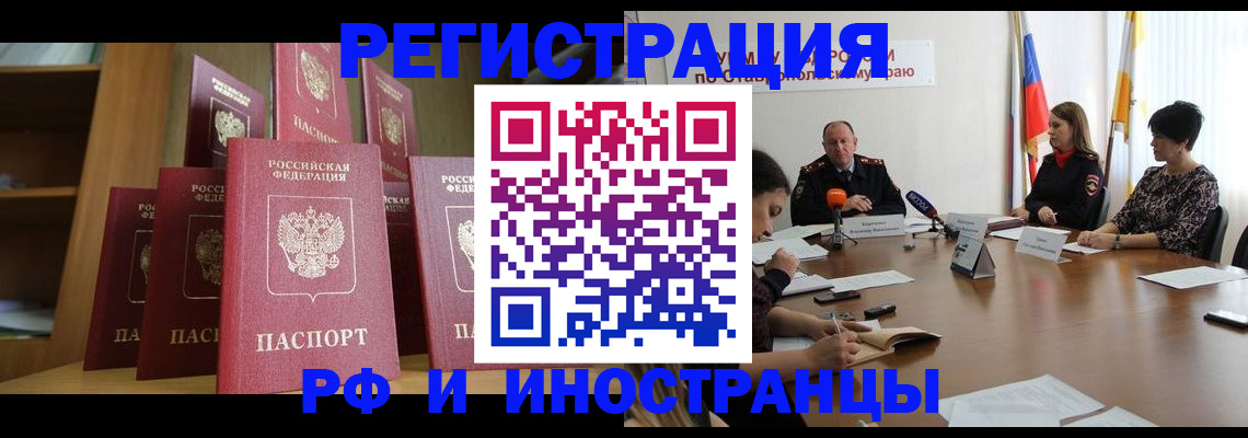 прописка от собственника в Татарстане