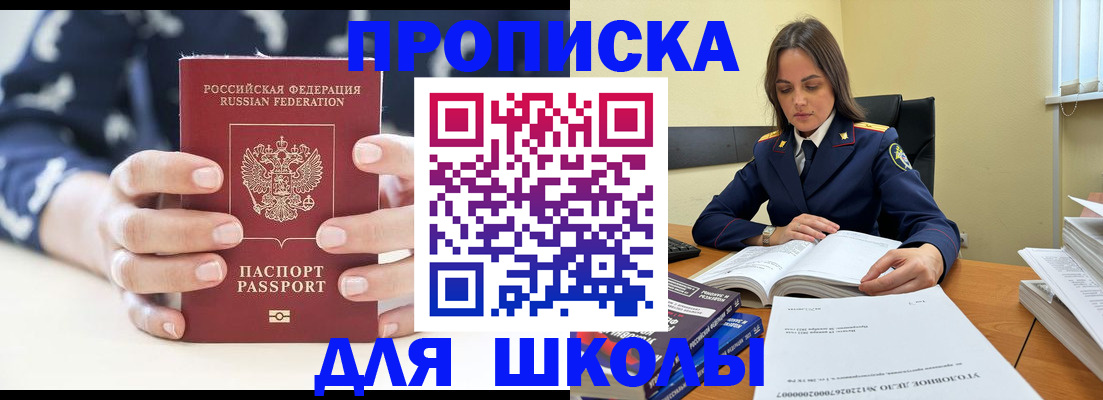 прописка поиск в Татарстане