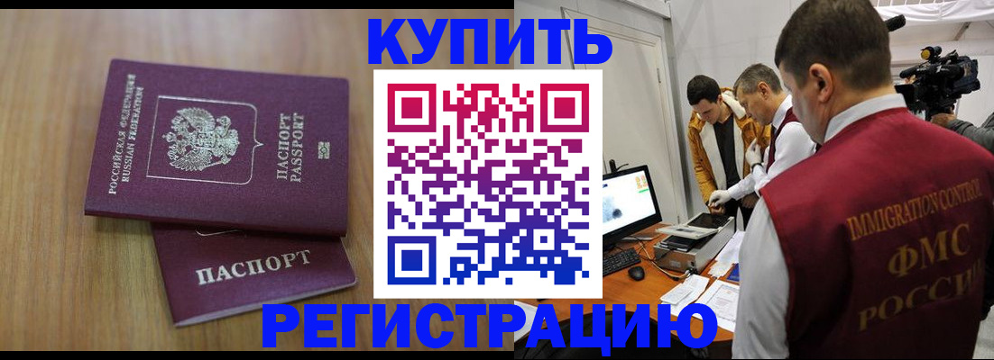 прописка законно в Татарстане