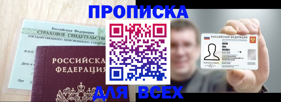 временная регистрация в Татарстане